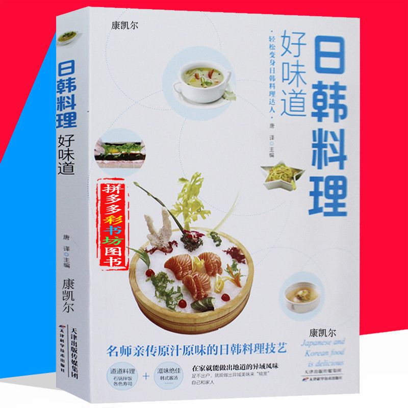 Japanese and Korean Cuisine Go - Home Cooking Recipes recension och pris